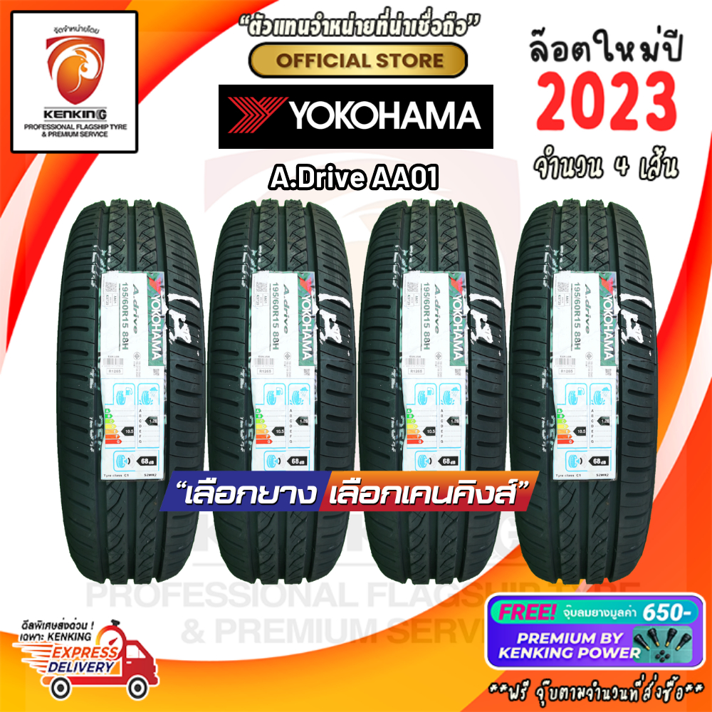 ผ่อน 0% Yokohama 195/65 R15 215/60 R16 A-DRIVE AA-01 ยางใหม่ปี 2023 (4 เส้น) ยางรถยนต์ขอบ15 Free!! จ