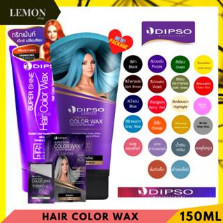 Dipso Super Shine Hair Color Wax 150ml ดิ๊พโซ่ ซุปเปอร์ ชายน์ แฮร์ คัลเลอร์ แว๊กซ์