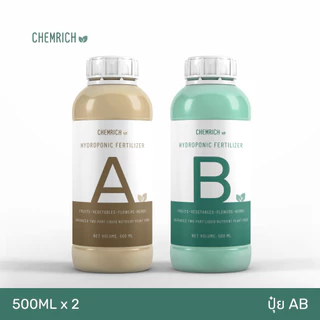 500ml ปุ๋ย AB ปุ๋ยไฮโดรโปนิกส์ ปุ๋ยน้ำ ผักสลัด ผักไทย กัญชา สมุนไพร ปุ๋ยเอบี สารอาหารครบทุกชนิด / Two-part fertilizer