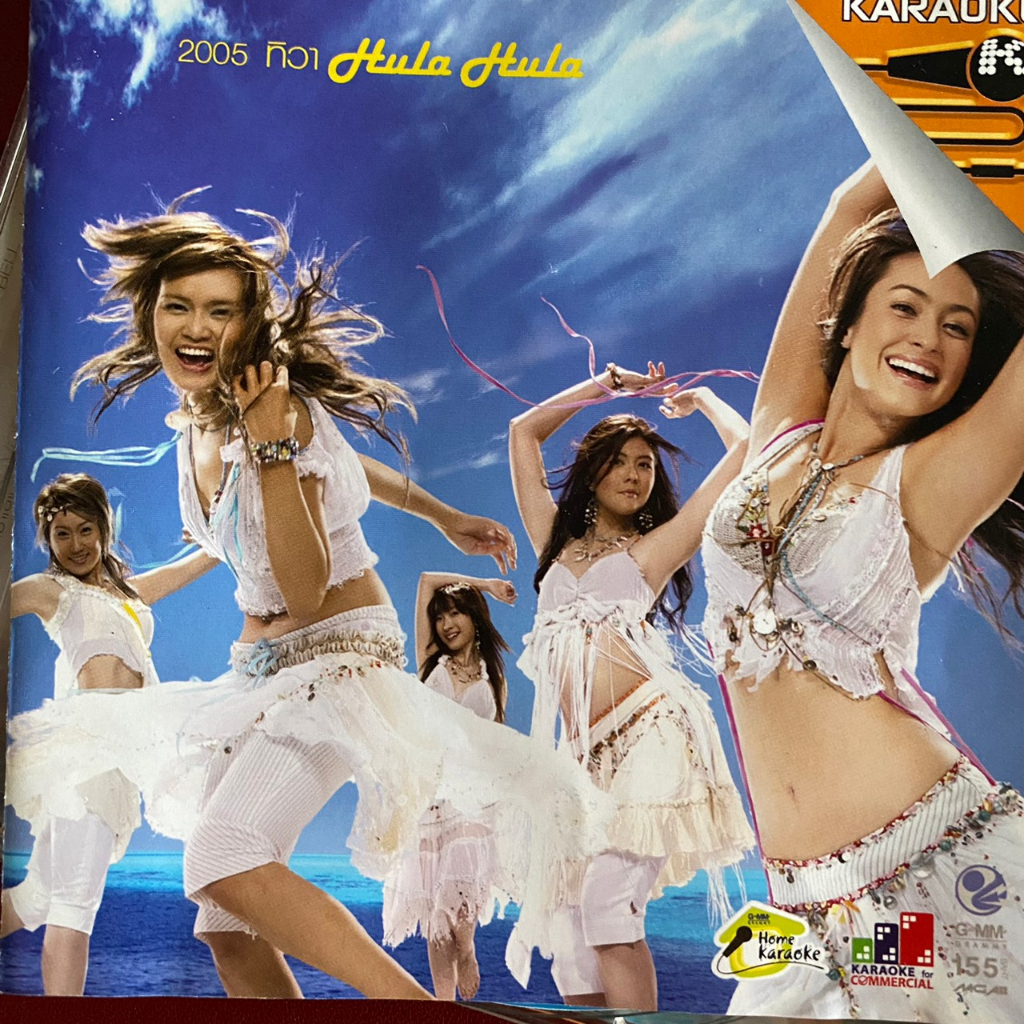 VCD 2005 ทิวา Hula Hula : แคทรียา อิงลิช, ญาญ่าญิ๋ง, ไชน่าดอลส์