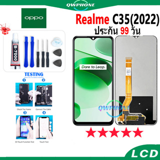 LCD Realme C35 2022 หน้าจอ+ทัช หน้าจอโทรศัพท์ หน้าจอ จอ realme c35 2022 จอแถมชุดไขควง+กาว