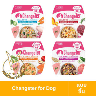 [MALETKHAO] ChangeTer (เชนจ์เตอร์) แบบชิ้น Real food อาหารว่างสำหรับสุนัข ที่เป็นมิตรต่อไต ขนาด 80 กรัม