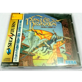 Sega Saturn - Panzer Dragoon // Original Japan.