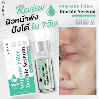 Filler Ampoule Double  Serum mara ฟิลเลอร์ที่ไม่ต้องฉีด  แต่เป็น แบบทา เซรั่มไฮยา ลดริ้วรอย ตีนกา ร่องลึก💚