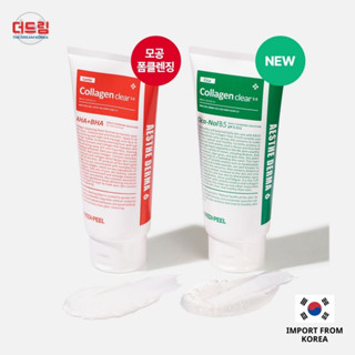 (นำเข้าจากเกาหลี) MEDI-PEEL Collagen Clear AHA+BHA / Cica-Nol B5