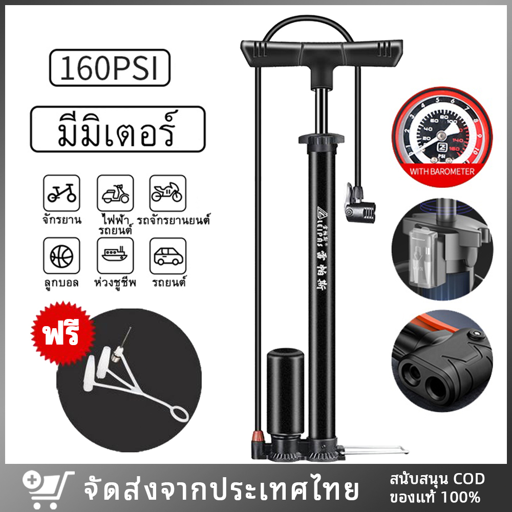 โค้ด CJZ4SDWEG ที่สูบลม สูบจักรยาน 160PSI สูบลมจักรยาน ที่สูบลมจักรยาน ที่สูบลมมอเตอร์ไซค์ ที่เติมลมจักรยาน สูบลม