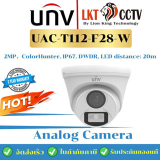 UNIVIEW กล้องวงจรปิด 2MP ภาพสี 24 ชม. รุ่น UAC-T112-F28-W เลนส์ 2.8mm BY Lionking technology