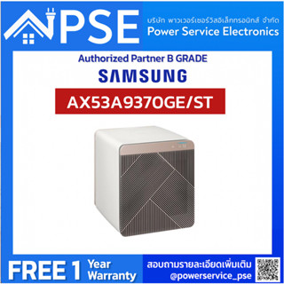 [Authorized Partner Samsung ซัมซุง BESPOKE Cube เครื่องฟอกอากาศ (53 ตร.ม.) รุ่น AX53A9370GE/ST