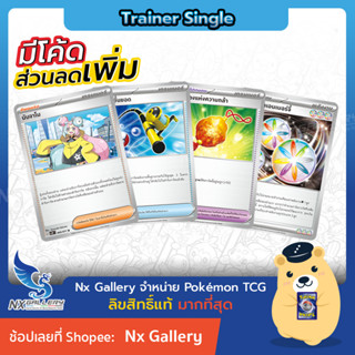 [Pokemon] Trainer Single Card - สโนว์ฮาซาร์ด เคลย์เบิสต์ - การ์ดเทรนเนอร์ ไอเท็ม สเตเดียม พลังงานพิเศษ - (โปเกมอนการ์ด)