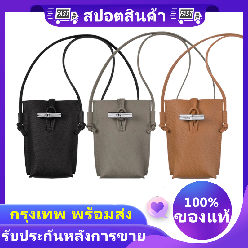 กระเป๋า Longchamp roseau phone bag mini กระเป๋าใส่มือถือ shoulder bag crossbody bags women Coin Purse กระเป๋าใส่เหรียญ