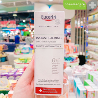 ✨ของแท้✨Exp2025💖 Eucerin Instant Calming 50ml ยูเซอริน อินสแตนท์ คาล์มมิ่ง 50 มล.บำรุงผิวหน้าแดง แพ้ง่าย ระคายเคืองง่าย