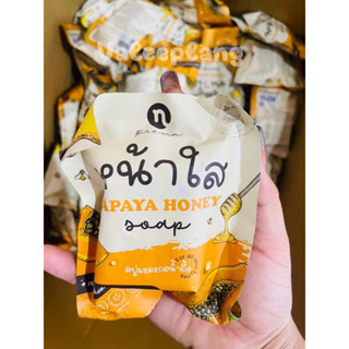 สบู่มะละกอน้ำผึ้งหน้าใส PAPAYA HONEY SOAP