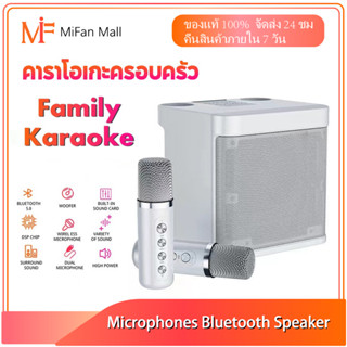 ไมโครโฟนคู่ ลำโพงบลูทูธ YS-203 Blutooth Speaker ลำโพงบลูทูธแบบพกพา รองรับ USB/TF/AUX ไมค์คาราโอเกะ ไมค์ร้องเพลง