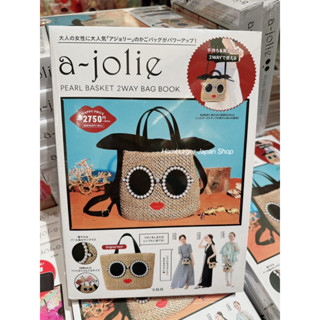 New!! 🇯🇵A-jolie PEARL BASKET 2WAY BOOK  วางขายสดๆร้อนๆที่ญี่ปุ่น