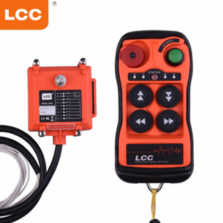 รีโมทรถสไลด์ LCC Q400 1รีโมท 1 ตัวรับ 12-24VDC