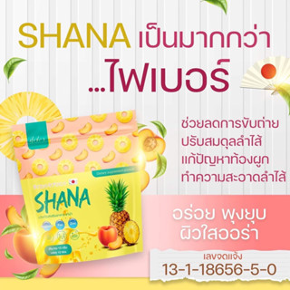 ซาน่าเอส +ซาน่าท็อกซ์ (ส่งฟรี) ไฟเบอร์ ShanaDetox