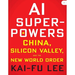 หนังสือ​ AI SUPER POWER (English /EbookPDF) ภาษาอังกฤษ​