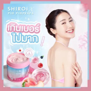 💗 SHIROI 💗 (GLUTA BERRY PLUS VIT C ) ชิโรอิ ครีมบำรุงผิวกาย กระจ่างใส