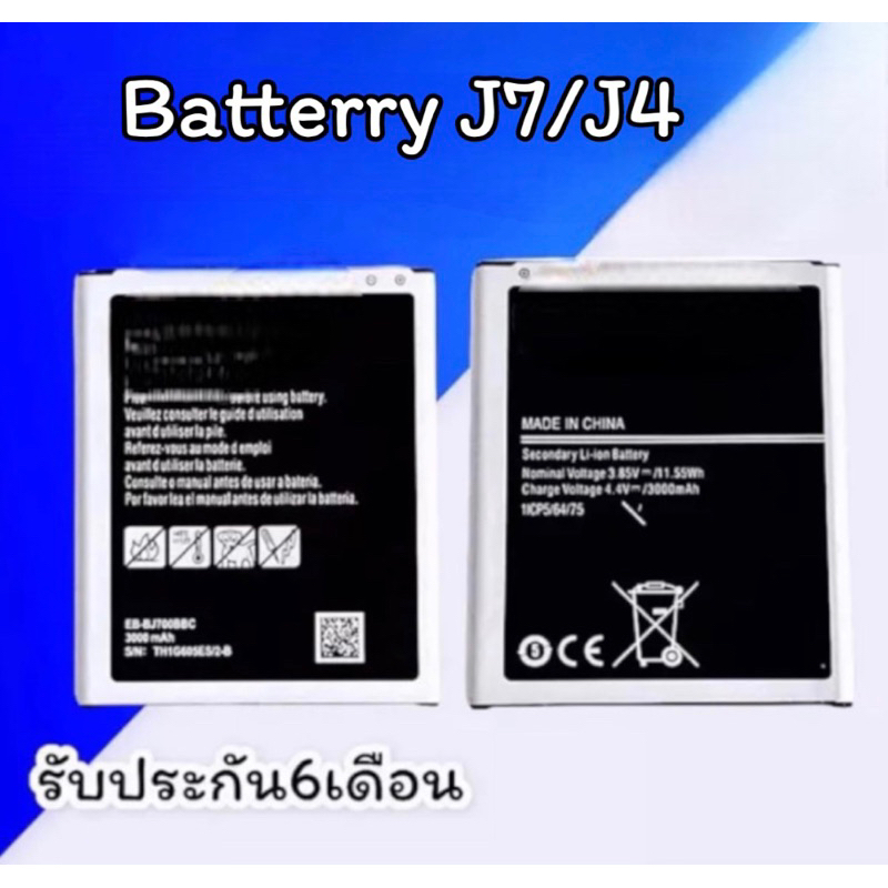 แบตเตอรี่J7/J7(2015)/J4 Battery J4/J7 แบต J7 2015 แบตมือถือ แบตโทรศัพท์ J7  สินค้าพร้อมส่ง