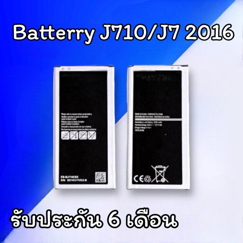 แบตเตอรี่J710/J7(2016) Battery J710/J7(2016) แบตโทรศัพท์ แบตมือถือ แบต J7 2016 แบต J710 สินค้าพร้อมส