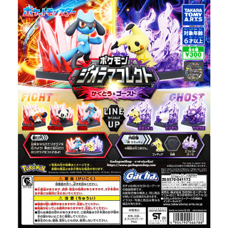 Gashapon Pokemon Diorama Collection Fighting &amp; Ghost - กาชาปอง โปเกม่อน ไดโอรามา ไฟท์ติ้ง โกสต์