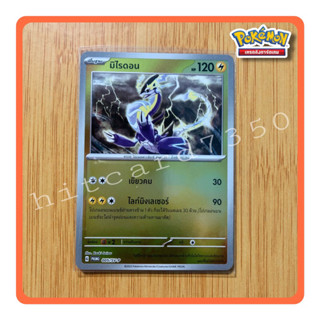 มิไรดอน[PROMO ](005/SV-P) 2023 โปรโมจากชุด สการ์เล็ต&amp;ไวโอเล็ต  (Pokemon Trading Card Game)