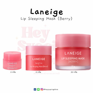 Laneige Lip Sleeping Mask 🍒Berry🍒(3g, 8g, 20g)