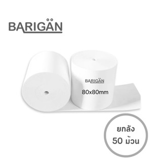 (1ลัง 50ม้วน) กระดาษความร้อนใบเสร็จ 80x80mm เหมาะสำหรับเครื่องพิมพ์ใบเสร็จ ขนาด 80mm