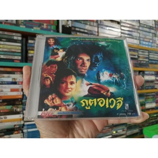 VCD ภาพยนตร์ไทย ภูตอเวจี ( พากษ์ไทย )