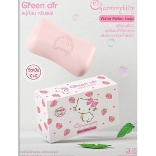 สบู่คิตตี้ Green air สบู่ก้อนทำความสะอาดร่างกาย มีวิตามิน C+ E ช่วยให้ผิวชุ่มชื้น ไม่แห้งตึง ใช้ได้ทุกเพศทุกวัย