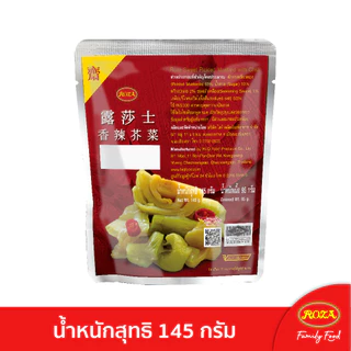 โรซ่า ผักกาดดองเผ็ดหวาน บรรจุซอง ขนาด 145 กรัม สามารถเลือกคละรสชาติได้ 5 รสชาติ
