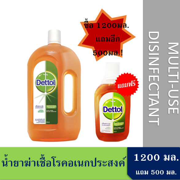 [ซื้อ 1200มล แถม 500มล] น้ำยาฆ่าเชื้อโรคอเนกประสงค์เดทตอล 1200มล. Dettol Hygiene Multi-Use Disinfectant 1200ml.