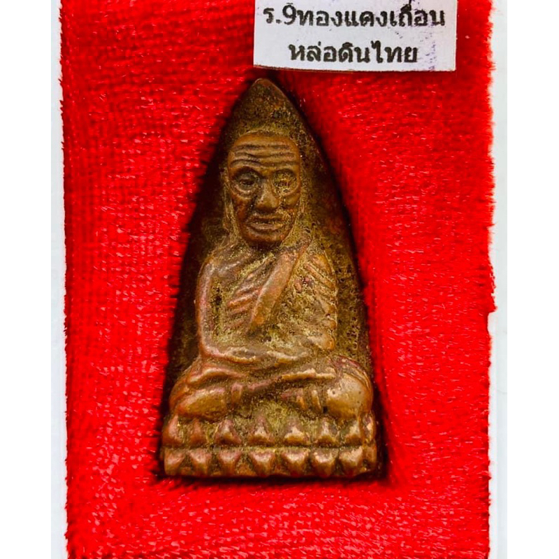 หลวงปู่ทวด พิมพ์เตารีด รุ่น๑ เนื้อทองแดงเถื่อน หล่อดินไทย สร้าง 999 องค์ หลวงปู่อิ่ม วัดทุ่งนาใหม่