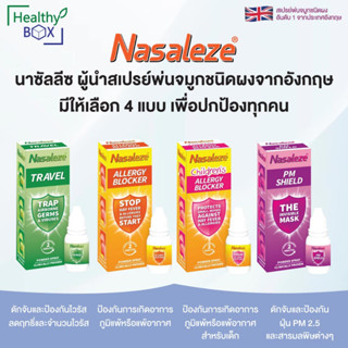 Nasaleze 800mg. สเปรย์พ่นจมูกชนิดผง นาซัลลีซ