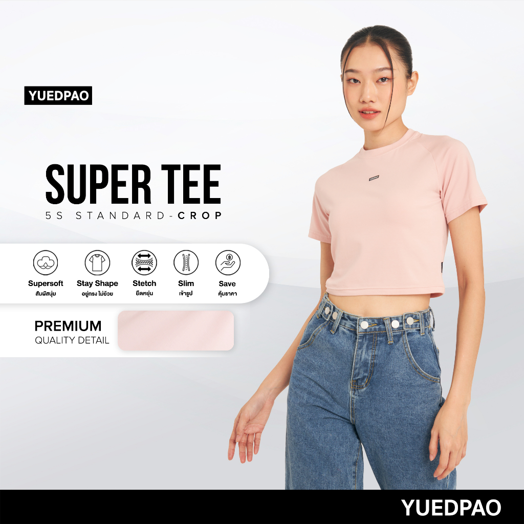 Yuedpao (ใหม่ล่าสุด!!) เสื้อยืด Super Tee Crop Multi Function สี Rose Hip