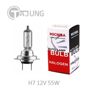 หลอดไฟหน้ารถยนต์ ไฟตัดหมอก Michiba H7 12V 55W (1 ดวง)