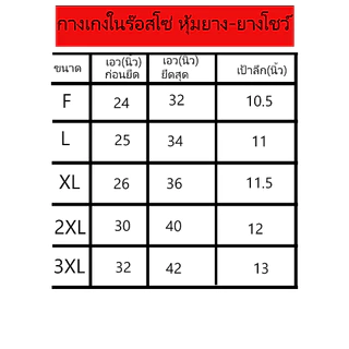 กางเกงในชายรอสโซ่ หัวเทป ROSSO F/L/XL (RS02)