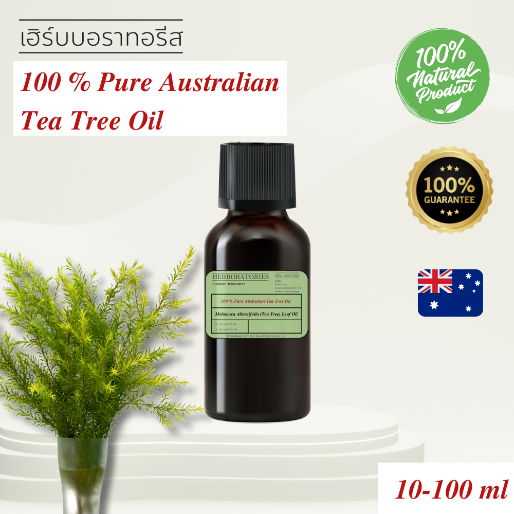 100 % Pure Australian Tea Tree Oil - 100% น้ำมันหอมระเหยสกัดจากใบ Tea Tree จากประเทศออสเตรเลีย