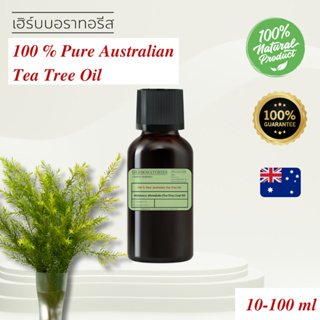 100 % Pure Australian Tea Tree Oil - Essential Oil -แท้ 100% น้ำมันหอมระเหยสกัดจากใบ Tea Tree จากประเทศออสเตรเลีย