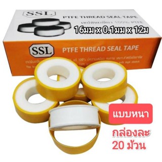 เทปพันเกลียว​ 12 เมตร​ รุ่นหนา​ 16มม.x 0.1มม.x12ม.​ ม้วนเหลือง​ ตรา​ SSL ขายยกกล่อง