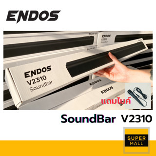 V2310 ENDOSซาวด์บาร์ตัวเทพ ร้องคาราโอเกะ ปรับเบส เชื่อมต่อ2ตัว SUPER MALL