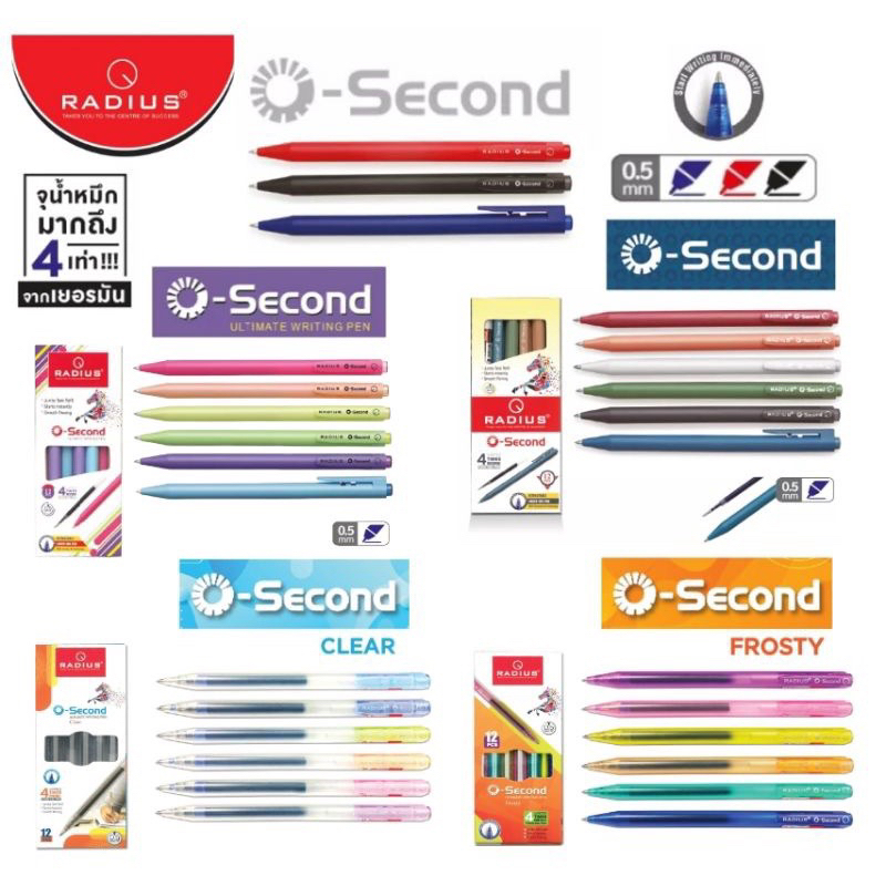 ยกโหล O-Second Radius ปากกาเจล 0.5 mm Germany Ink น้ำหมึกเยอรมัน ปากกา น้ำเงิน ดำ แดง Fancy Pastel C