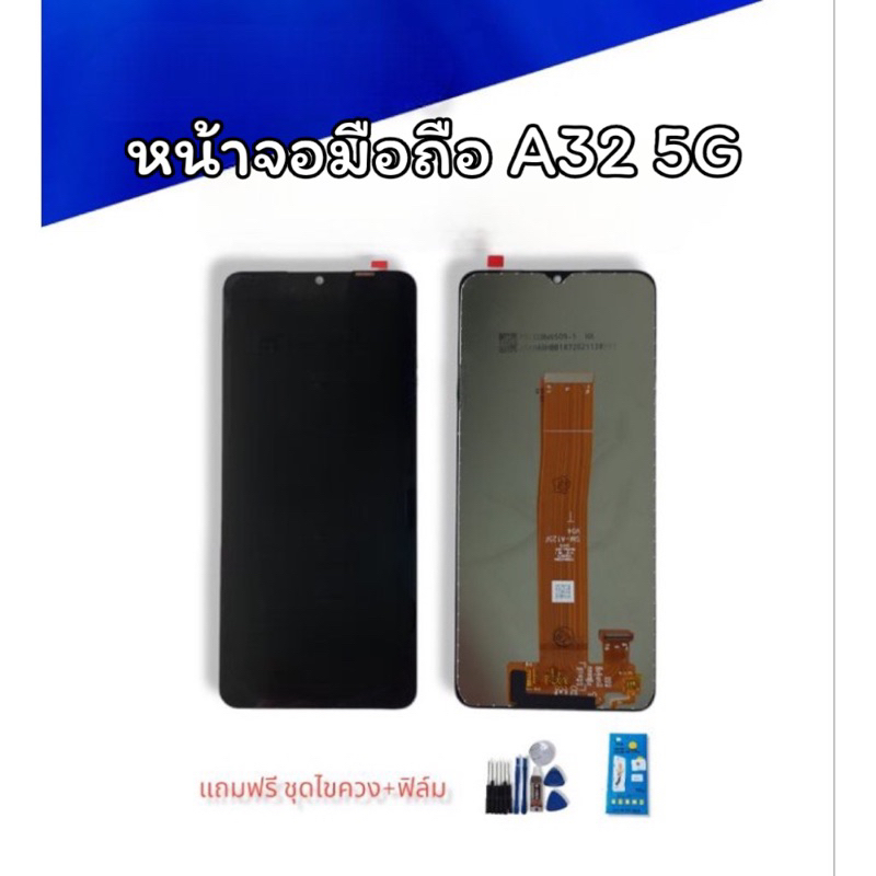 LCD A32 5G/A32 (5G)/M12 หน้าจอมือถือ เอ32 5จี หน้าจอโทรศัพท์ หน้าจอเอ32 5จี จอA32 5G หน้าจอA32 5G สิ