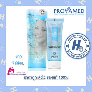 PROVAMED ACNICLEAR CLEANSING GEL สำหรับล้างหน้าขนาด 120 ML. ลดสิว ผิวมัน อ่อนโยน