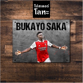 ป้ายเหล็ก บูกาโย ซาก้า ทีมอาร์เซนอล สกรีนลายเหล็กขูดขีด Bukayo Saka Arsenal โปสเตอร์ โลหะ รูป ภาพ นักฟุตบอล