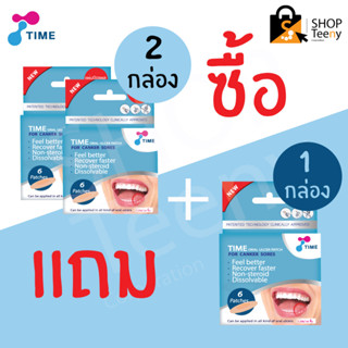 Time oral ulcer patch 2 กล่อง แถม 1 กล่อง