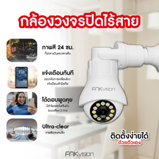 FNKvision 5MP HD Camera ตรวจสอบ/แสงเครื่อง dual use กล้อง ฟังก์ชั่นกลางวันและกลางคืนฟังก์ชั่นการรักษาความปลอดภัยภายในบ้าน กล้อง เสียงสองทาง Infrared night vision การตรวจจับการเคลื่อนไหว กล้องวงจรปิด