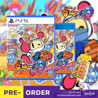 [+..••] PRE-ORDER | PS4 / PS5 SUPER BOMBERMAN R 2 (เกม PlayStation™ 🎮 วางจำหน่าย 2023-09-14)