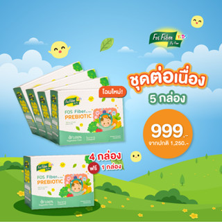 !! ส่งฟรี !! ชุดต่อเนื่อง 4 ฟรี 1 FOS​ fiber​ kids​ by​ pam ไฟเบอร์พรีไบโอติกสำหรับเด็กท้องผูก 5 กล่อง(50ซอง)