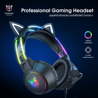 หูฟังเกมมิ่ง Onikuma X15 Pro หูฟังมีแสงไฟ RGB